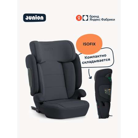 Автокресло Junion Lio Isofix 2/3 (15-36 кг) черный