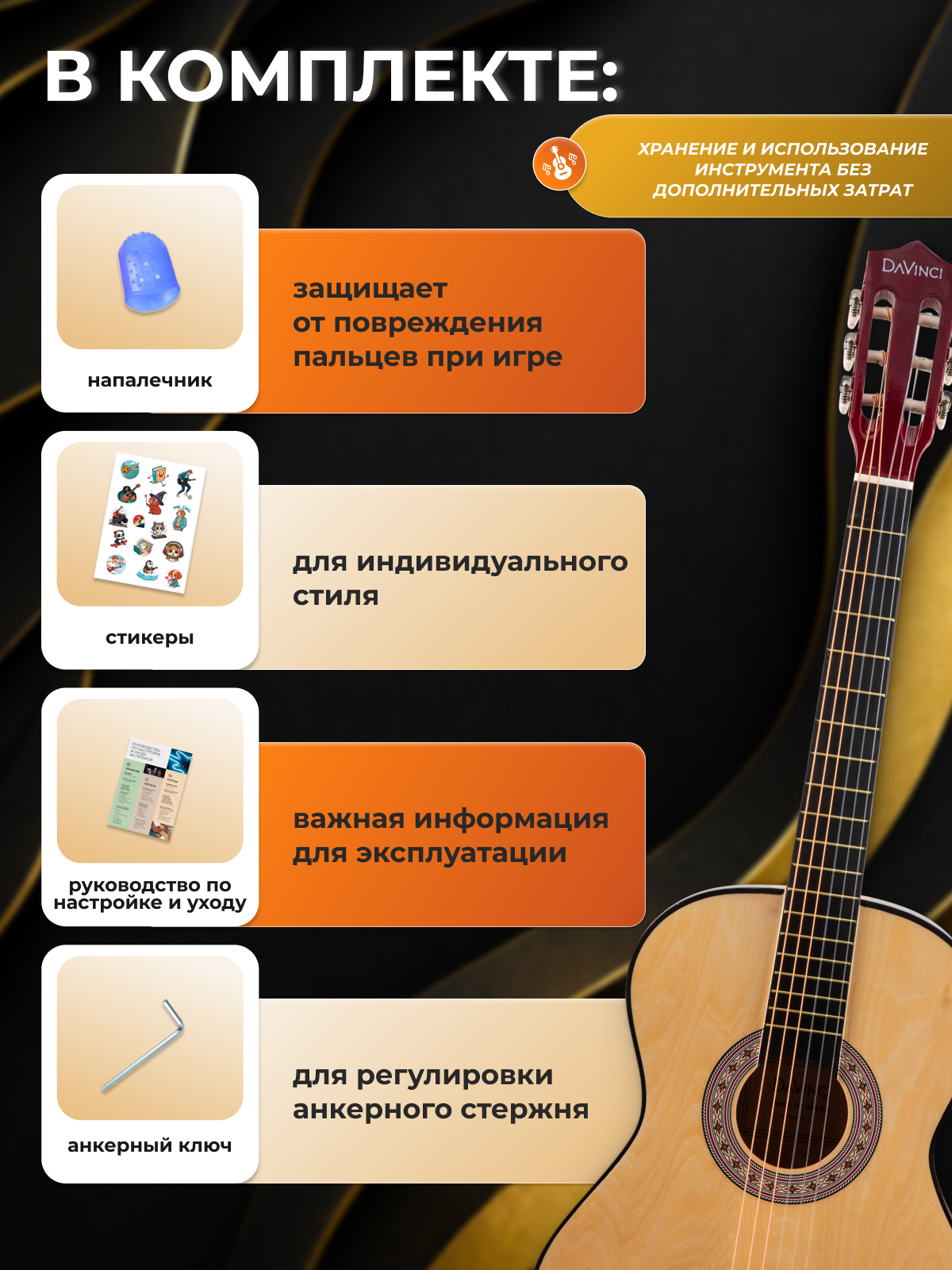 Игрушка музыкальная DaVinci DC-50A 16 NA PACK гитара - фото 7