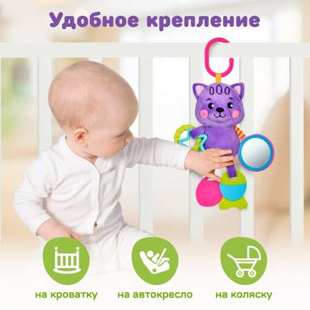 Игрушка Жирафики подвеска Котик