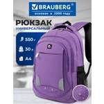 Рюкзак Brauberg Стимул