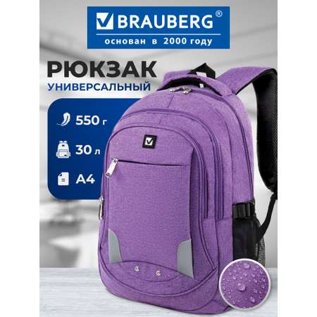 Рюкзак Brauberg Стимул