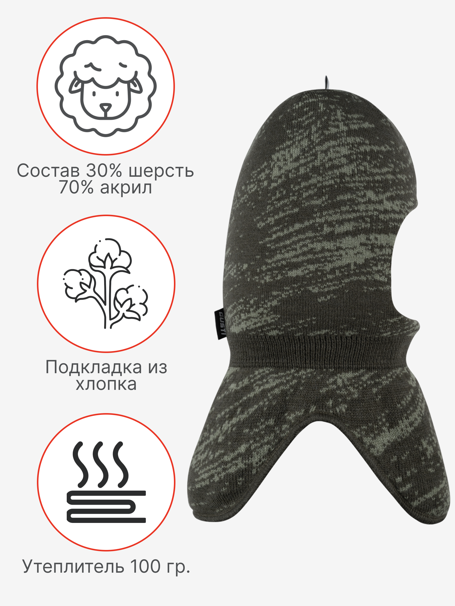 Шапка-шлем GUSTI GW25AC1205B-GREENERY - фото 4
