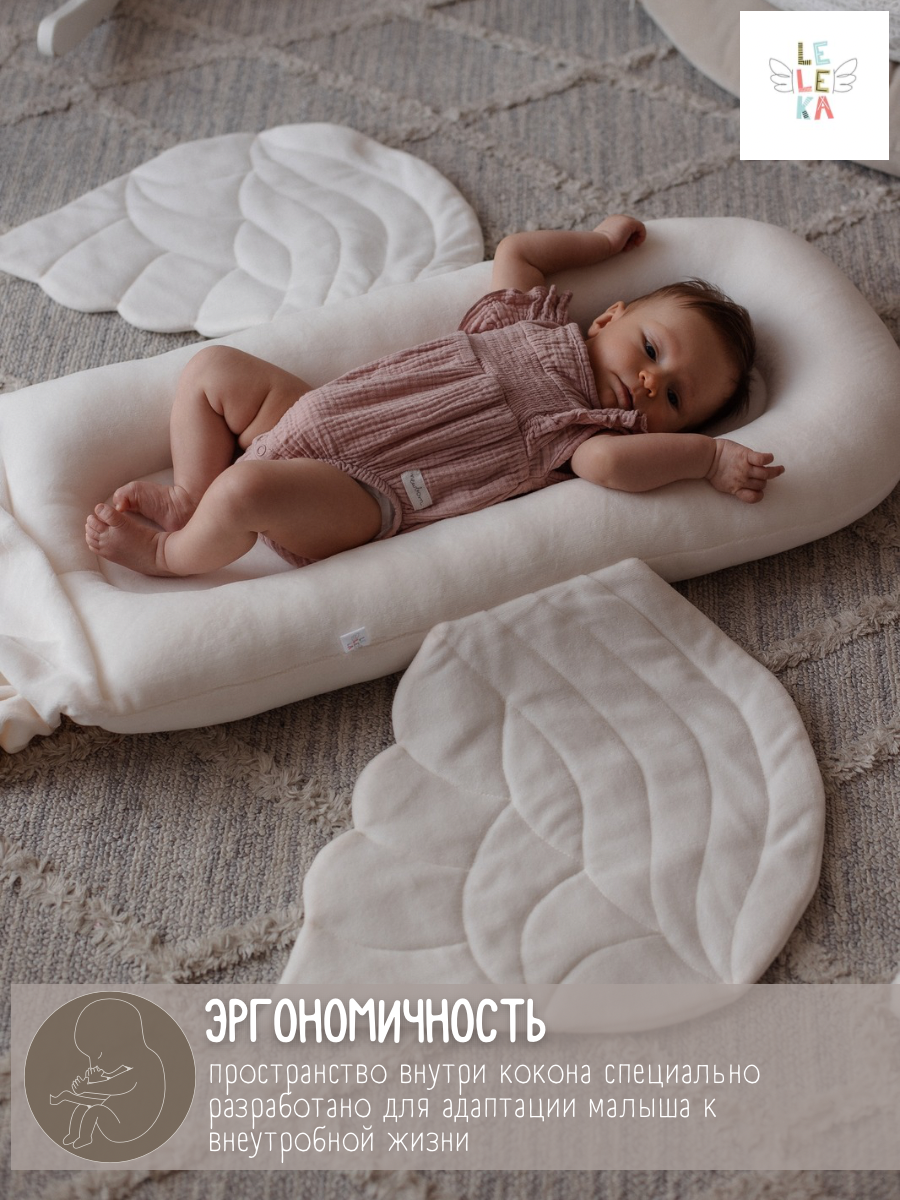 Матрас гнездышко Лелекия Little Angel kokon-LA/ecru - фото 4