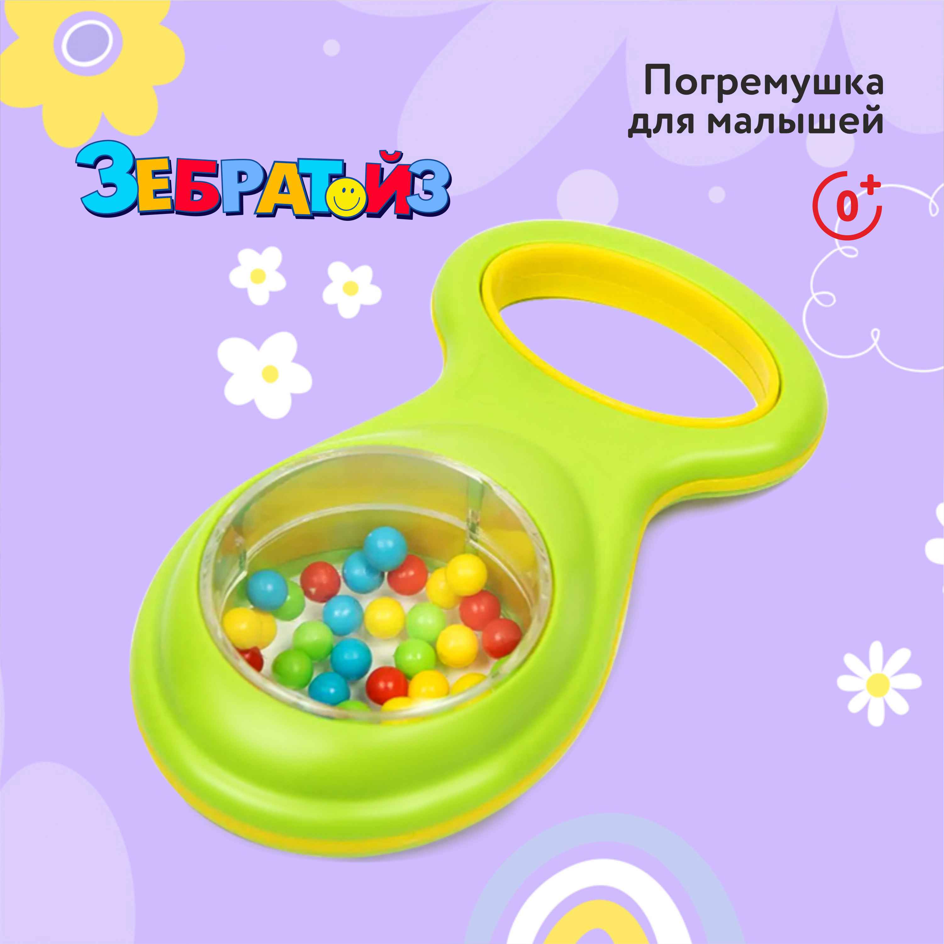 Игрушка Zebratoys погремушка - фото 2