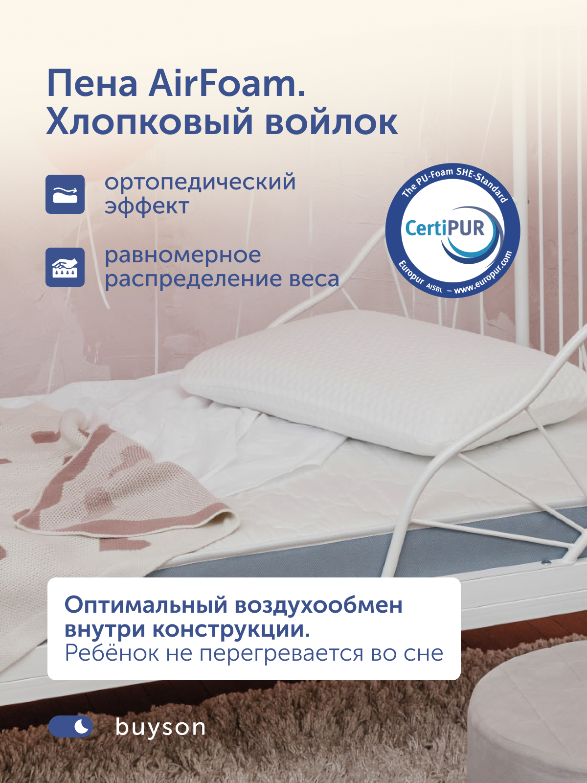 Матрас buyson BuySunny 80х160 - фото 7