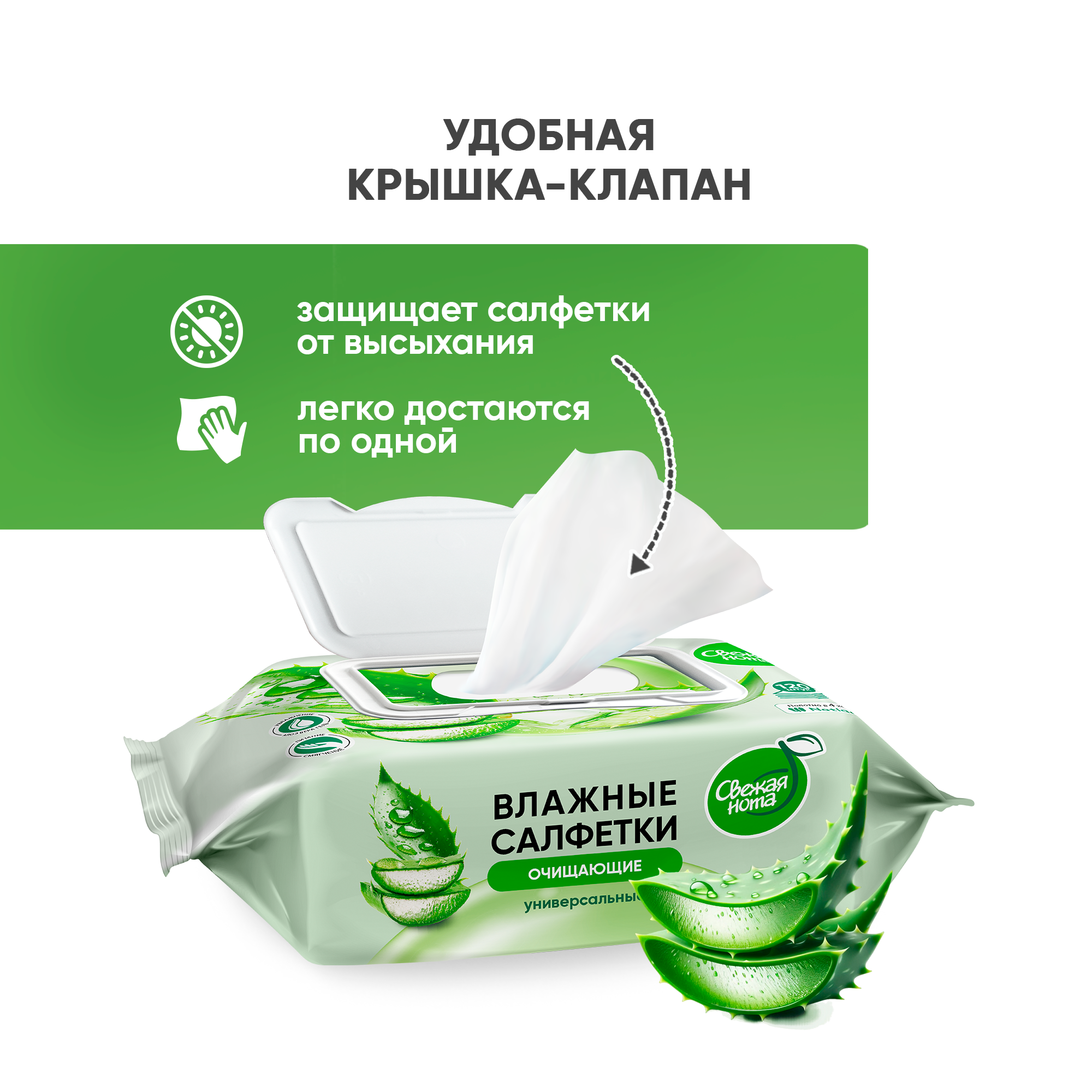 Влажные салфетки Свежая нота 12 упак. 120 шт. - фото 8