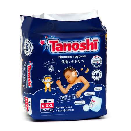 Подгузники Tanoshi ночные XXL 18 шт.