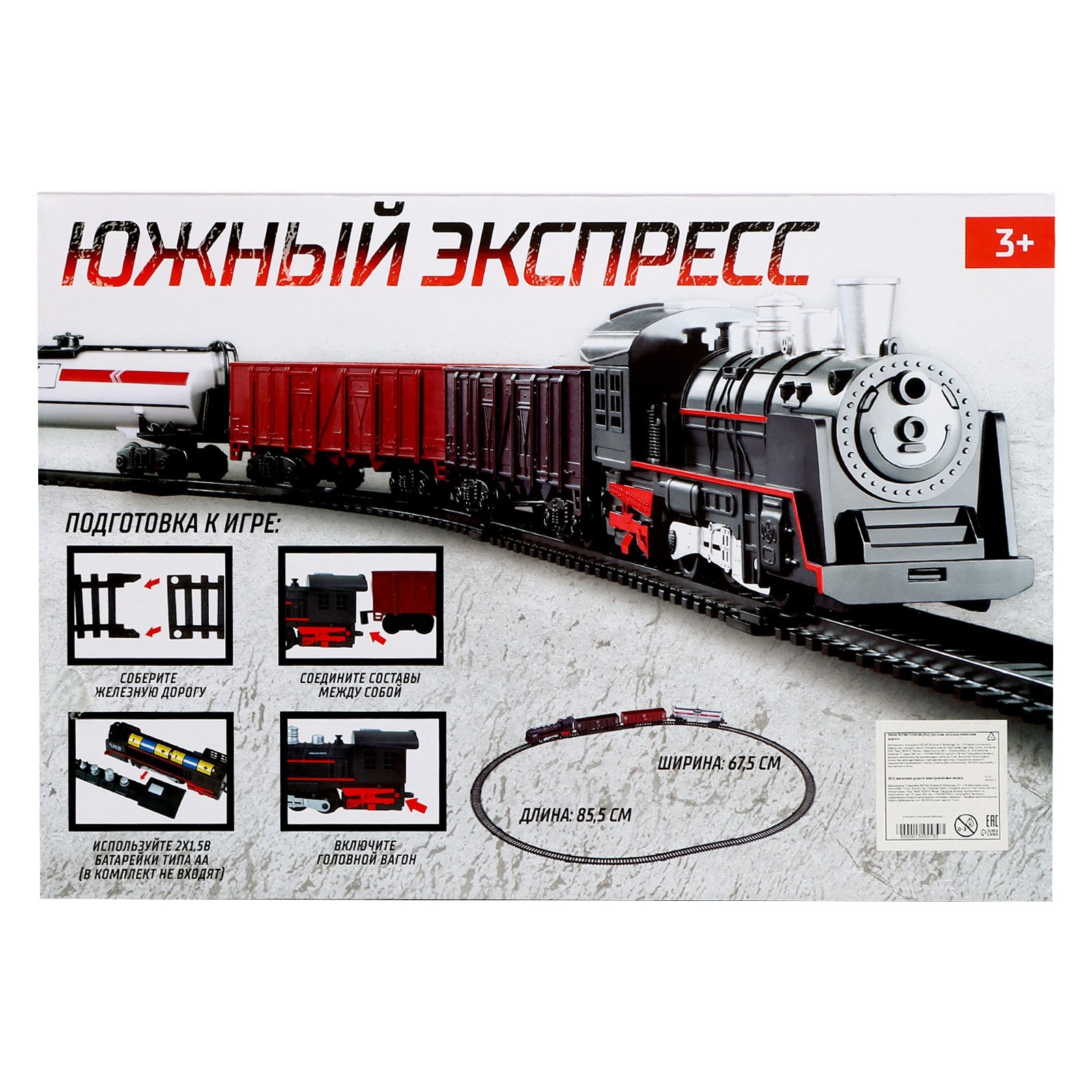 Развивающая железная дорога Автоград 1545579 - фото 7