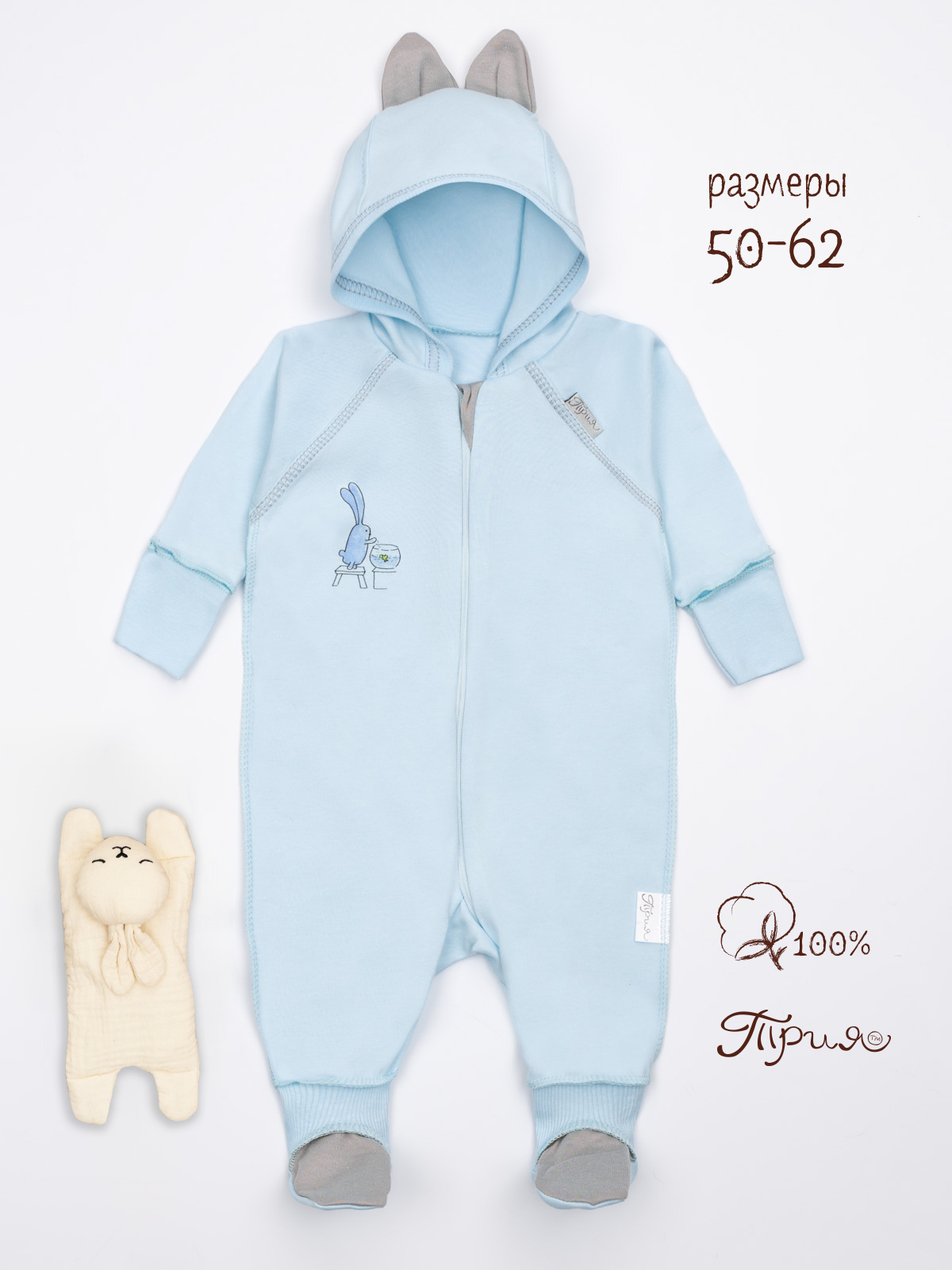 Комбинезон ТРИЯ 1020 интерлок ЗИ голубой - фото 2