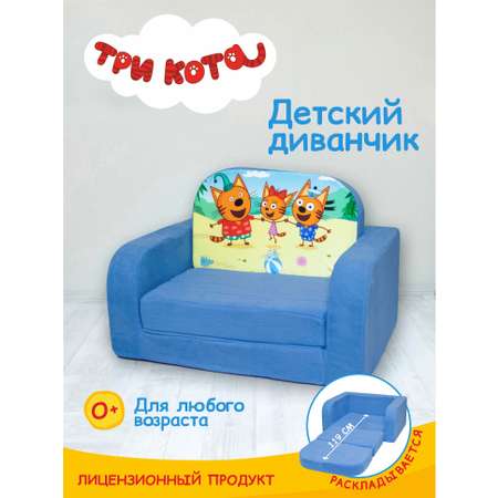 Детский диванчик Кипрей Три кота Море приключений 2 сложения
