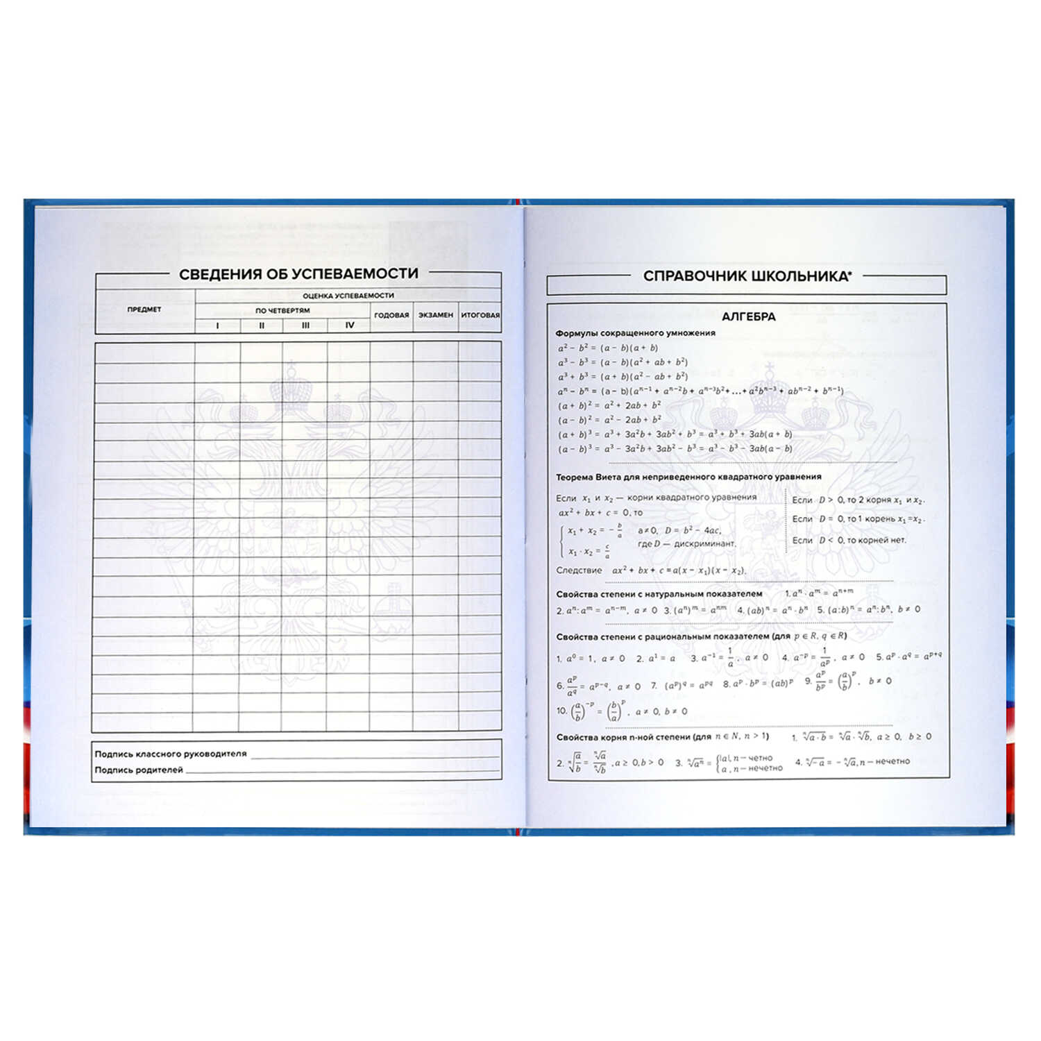 Дневник Феникс + Герб З А5+ 48л - фото 9