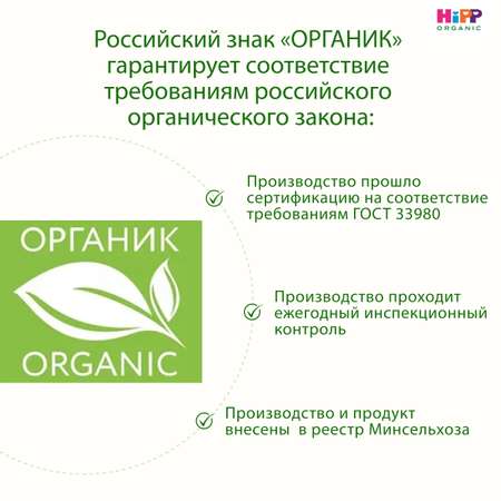 Каша безмолочная Hipp гречневая 200г с 4месяцев