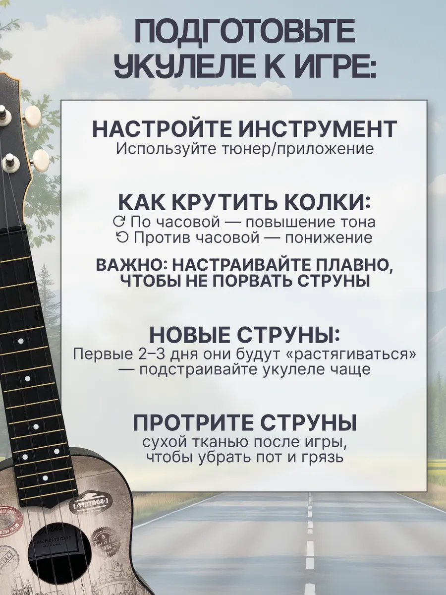 Игрушка музыкальная Terris PLUS 70 CARS укулеле - фото 4