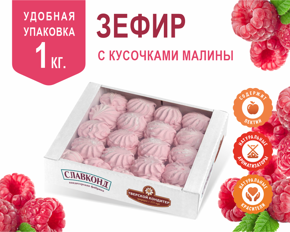 Зефир с кусочками Малина 1 кг Тверской кондитер в форме куполов - фото 1