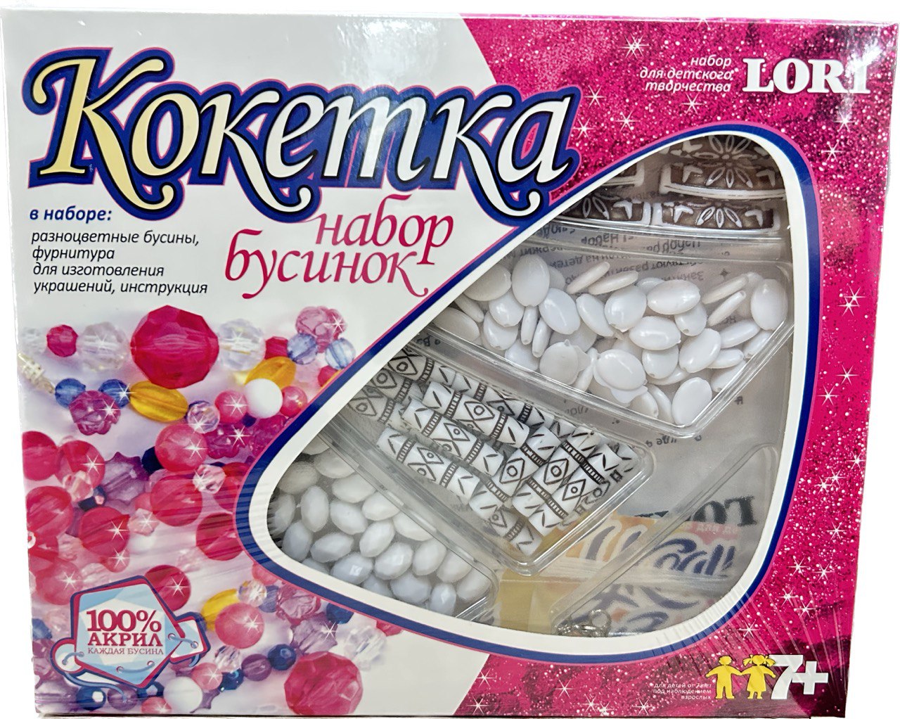Набор для творчества LORI(колорит) бисер Жасмин - фото 1