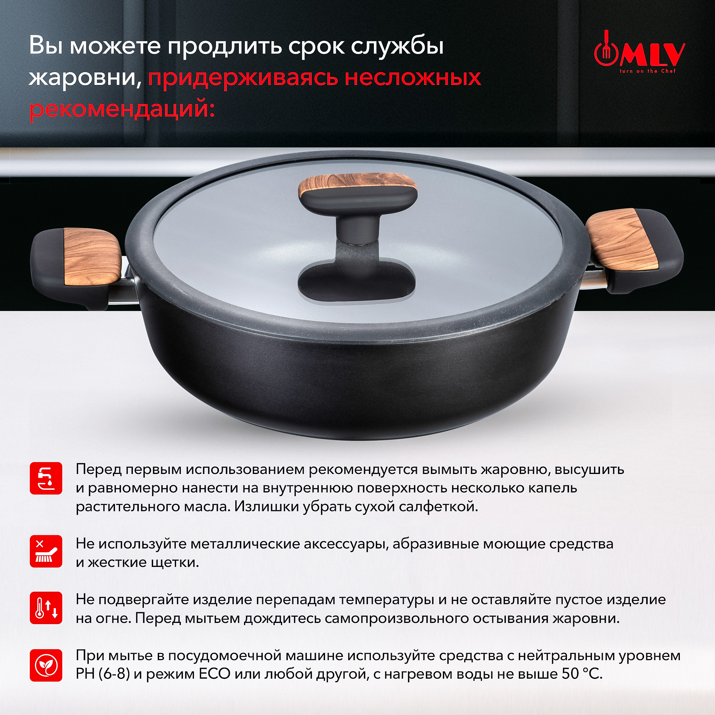 Жаровня со стеклянной крышкой, 3,5 литра Moulin Villa Blackwood 26 см - фото 10