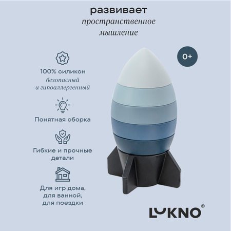 Игрушка LUKNO пирамидка