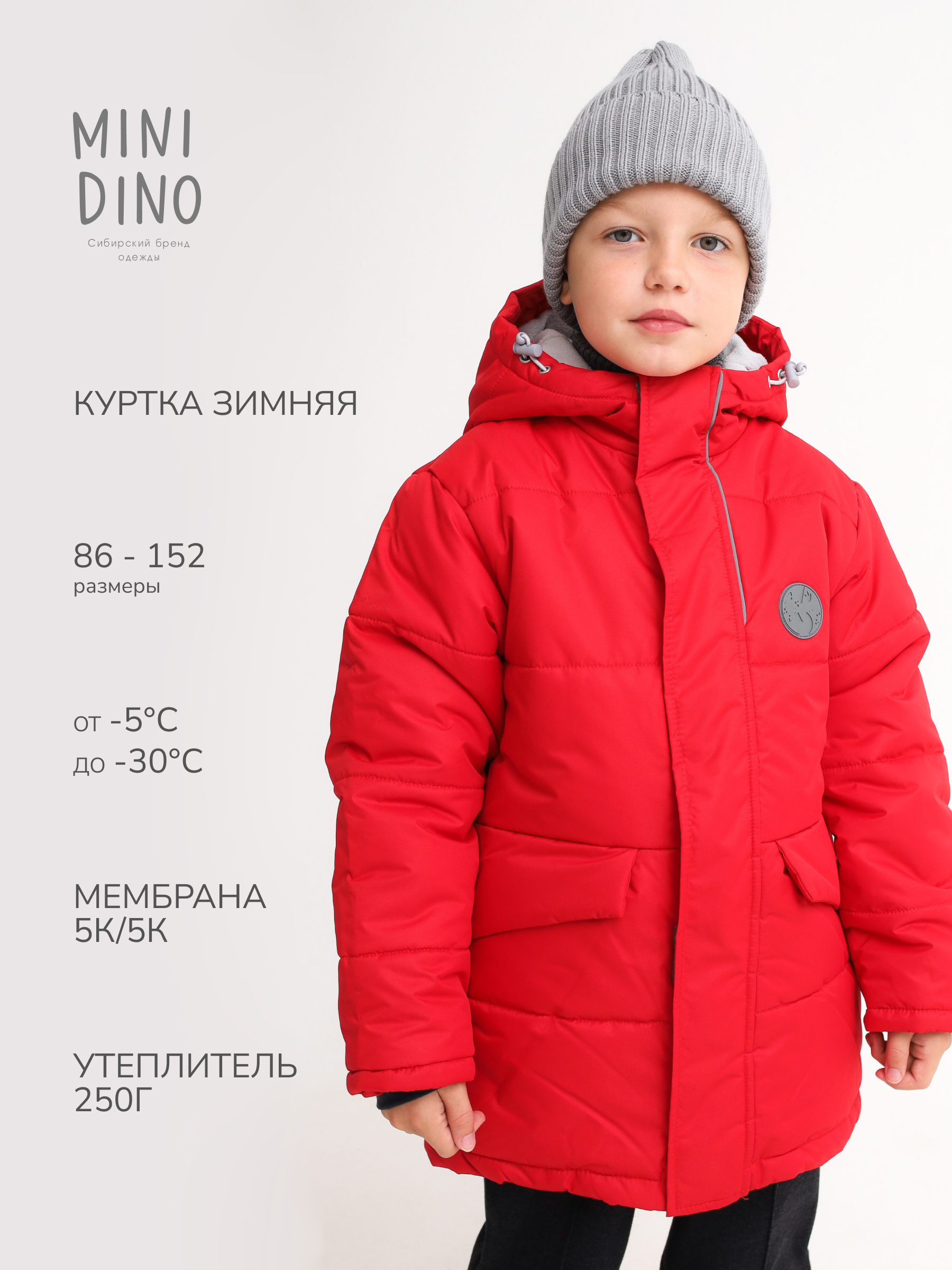Куртка MINIDINO MDW1-JW031/0Куртка зимняя Горизонт красный - фото 2
