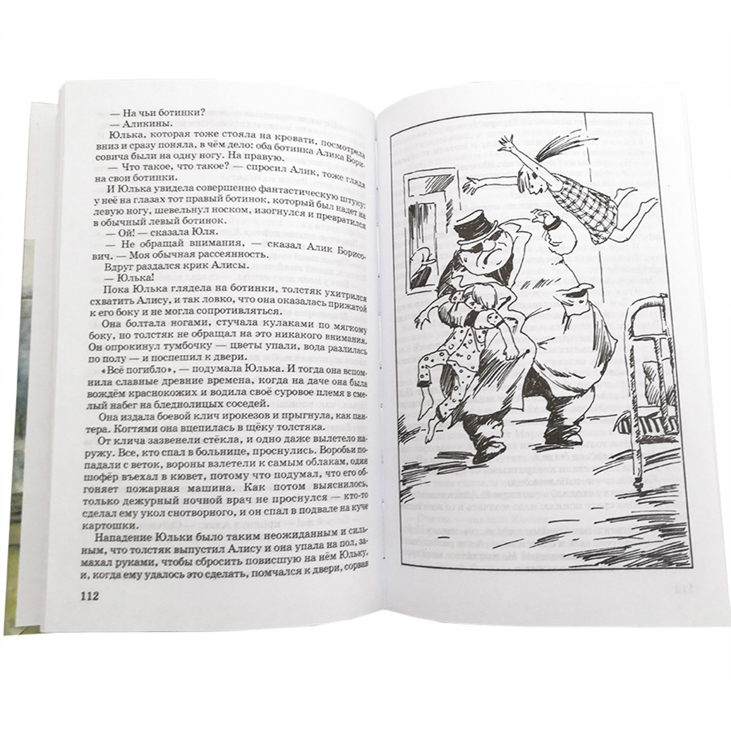 Книга Искатель Сто лет тому вперед - фото 5