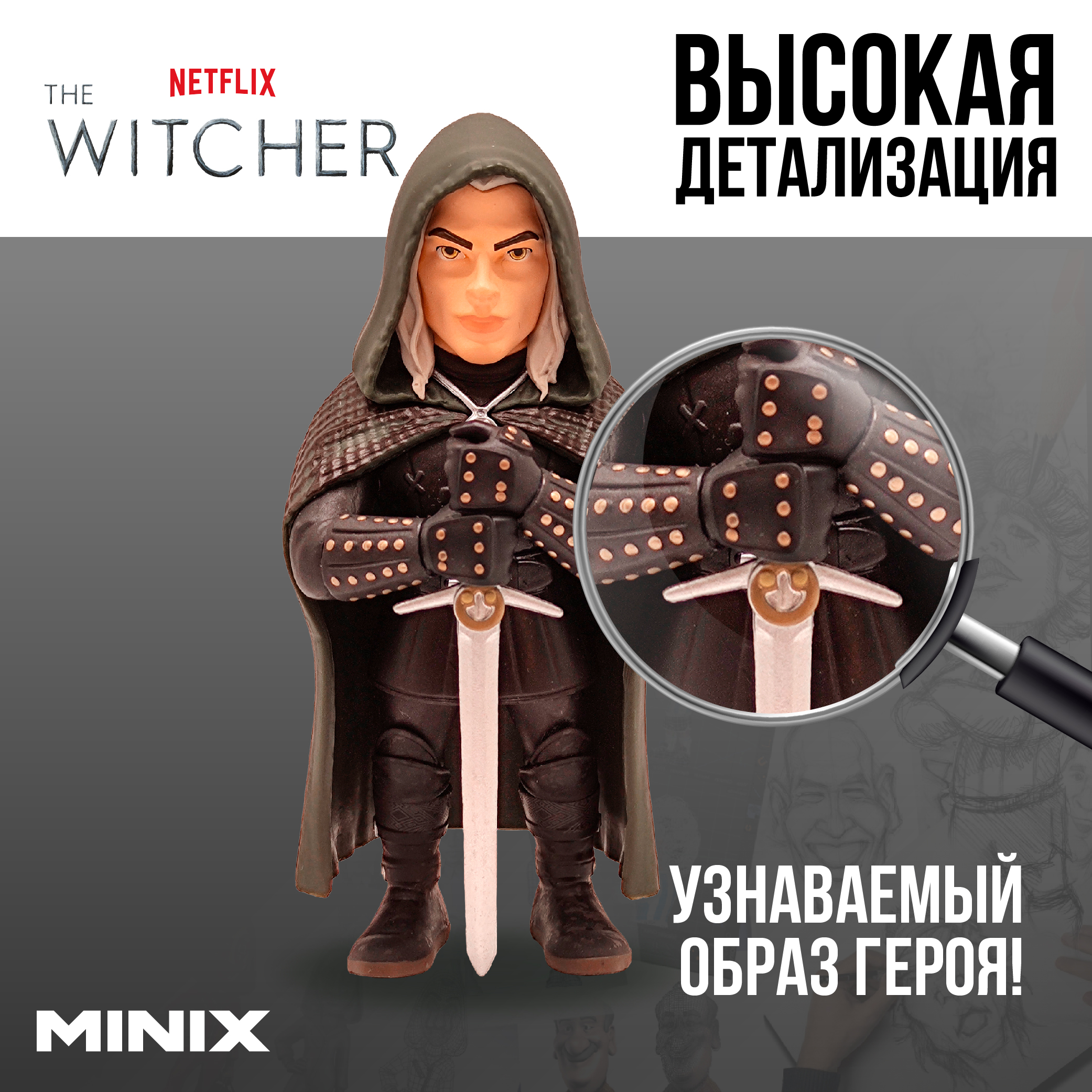 Фигурка MINIX Геральт - фото 2