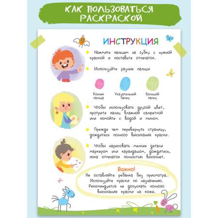 Пальчиковая раскраска Омега-Пресс Развивающая с красками Ферма