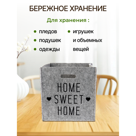 Органайзер для хранения EVA Home sweet home