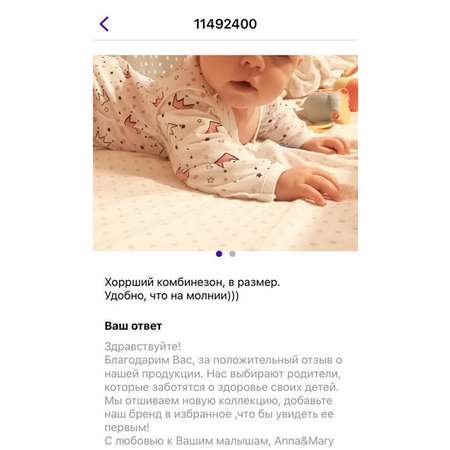 Комбинезон Anna Mary