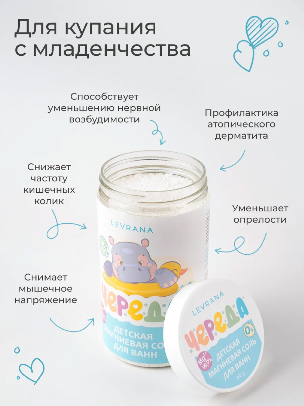 Соль для ванн levrana 1 шт. - фото 2