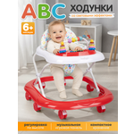 Ходунки Indigo Abc красный