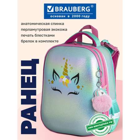 Ранец Brauberg сказочный единорог