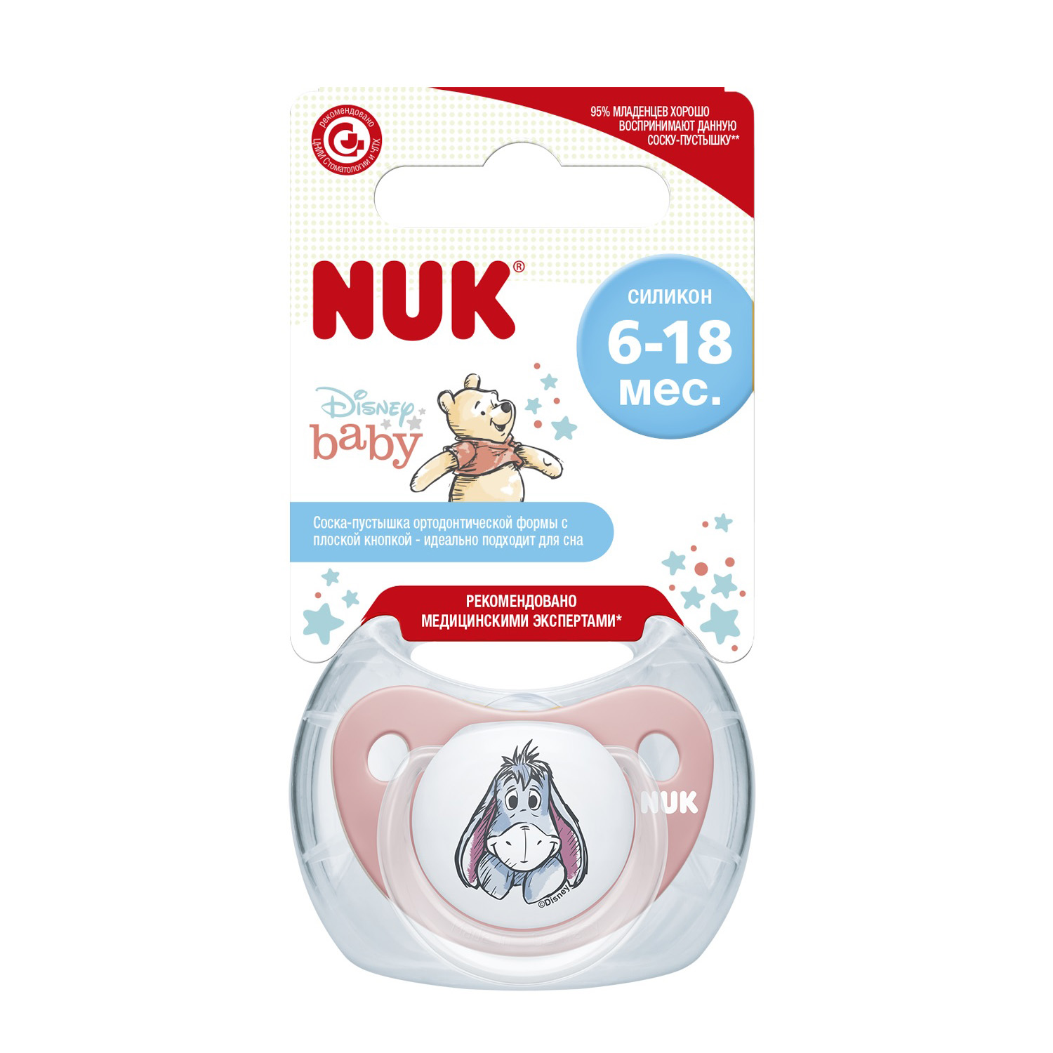 Пустышка Nuk силикон ортодонтическая от 6 мес. 1 шт. - фото 2
