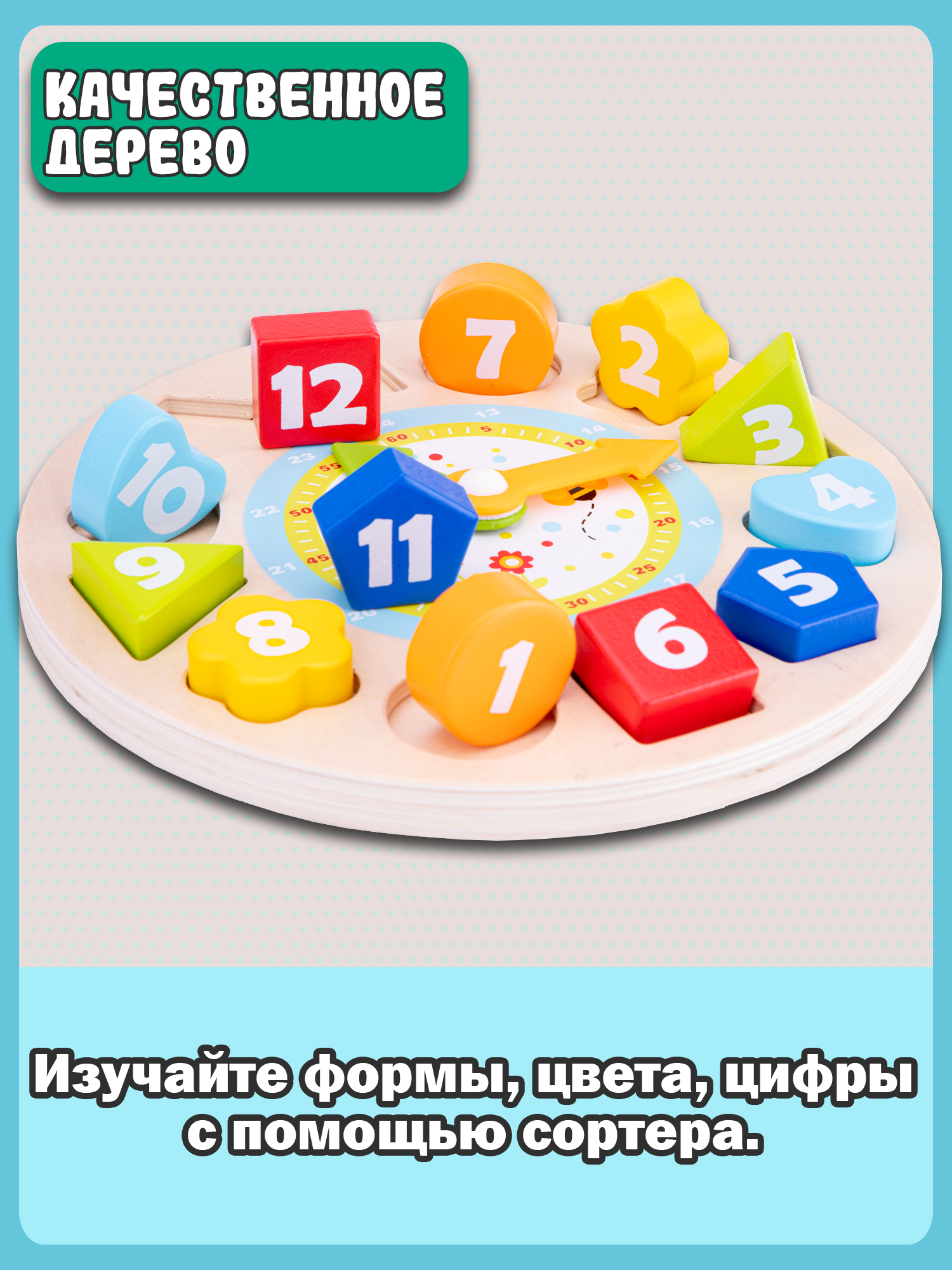 Игрушка New Classic Toys сортер - фото 9