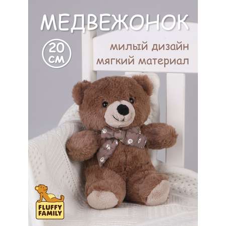 Мягкая игрушка Fluffy Family мишка 20 см
