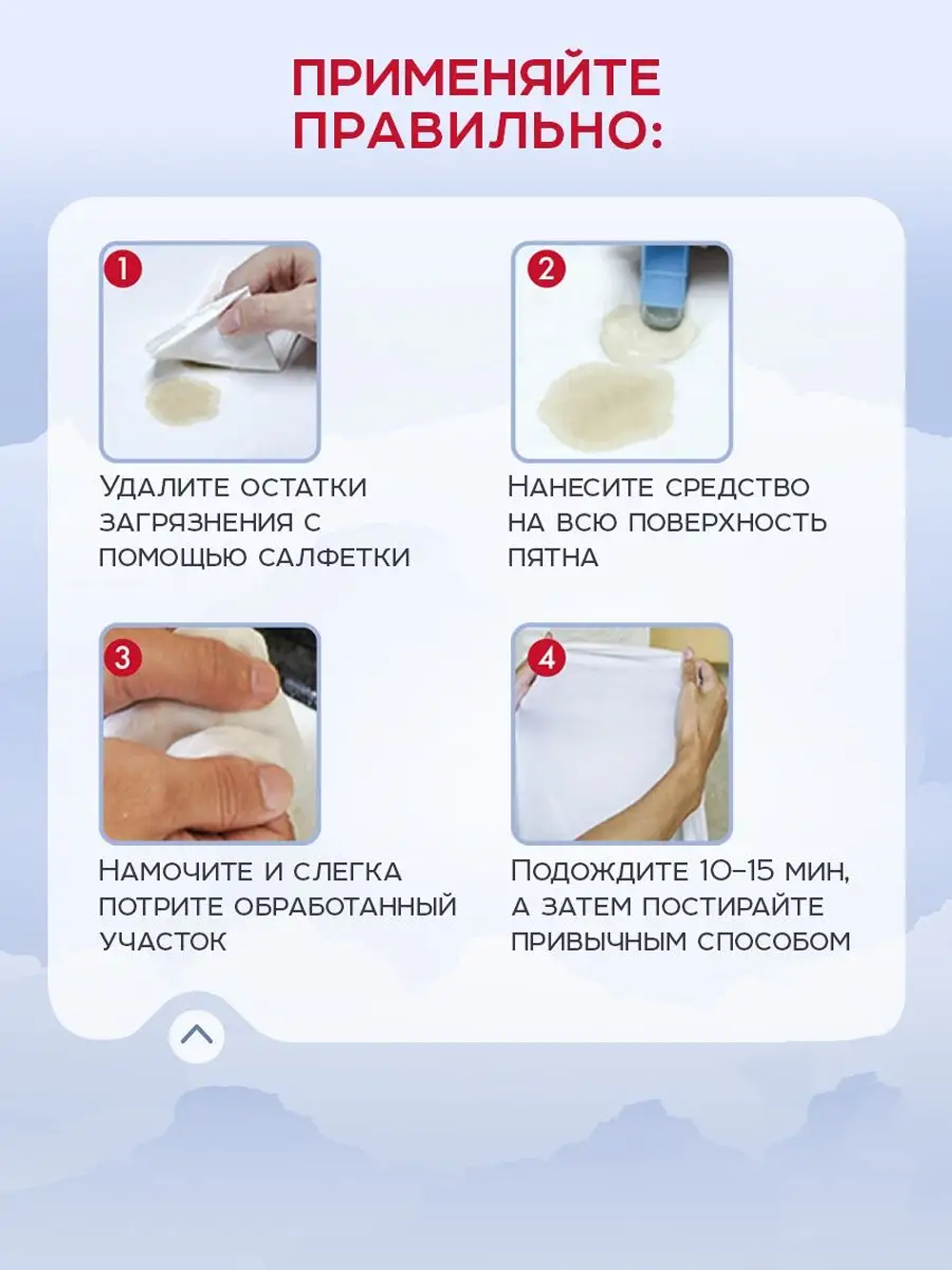 Пятновыводитель NAMZA Карандаш - фото 6