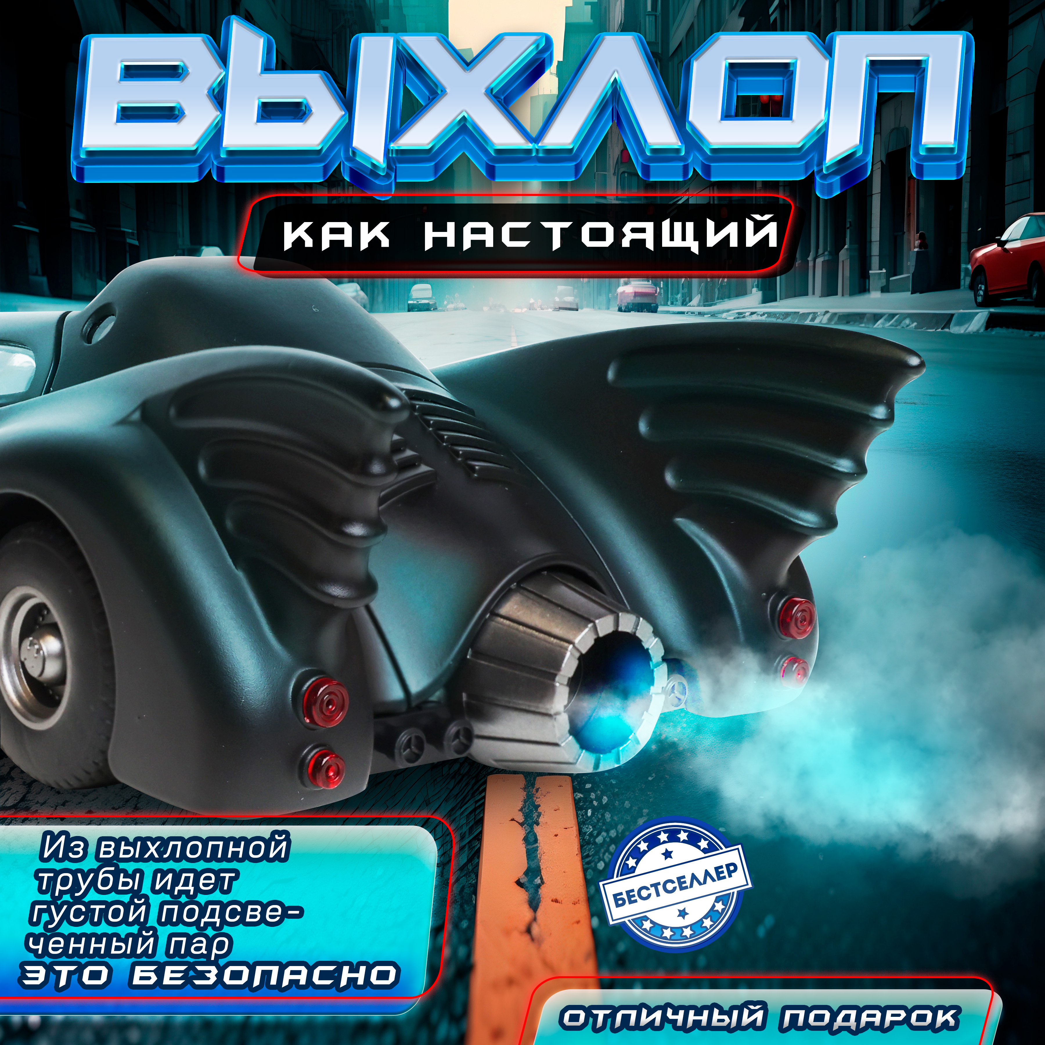 Автомобиль Бестселлер Бэтмобиль с эффектами 1:24 020212 - фото 4