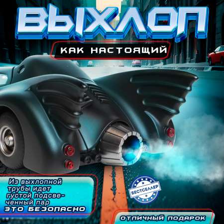Автомобиль Бестселлер Бэтмобиль с эффектами 1:24