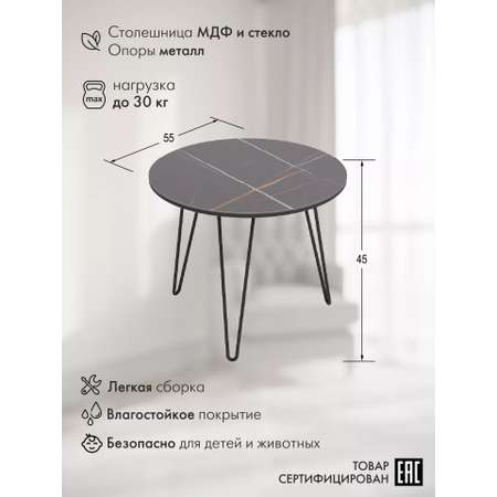 Стол журнальный КАЛИФОРНИЯ МЕБЕЛЬ РИД Glass 430 сахара нуар