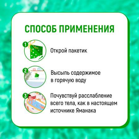 Соль для ванн CHARLEY Onsen