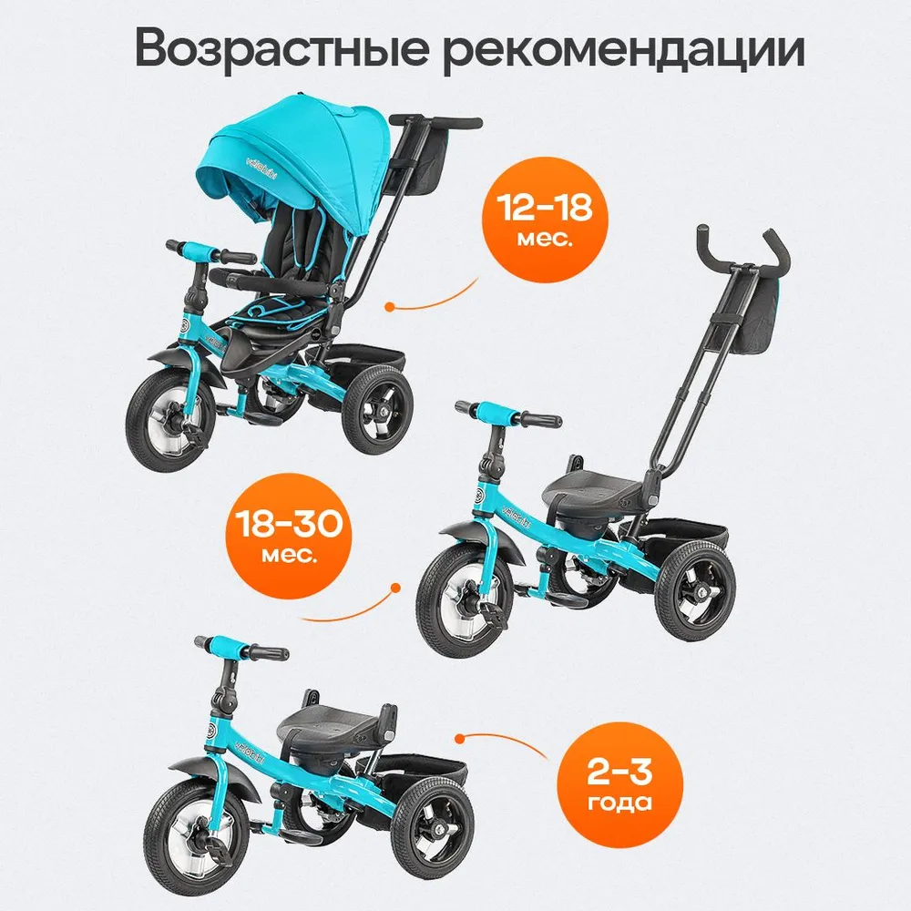 Трехколесный велосипед Velobibi 10 дюймов - фото 8