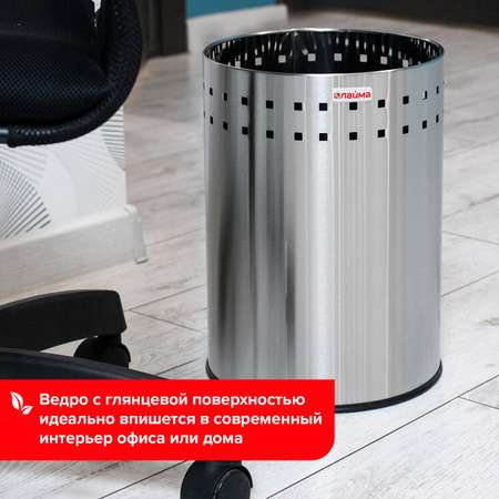 Корзина для мусора Лайма 7 литров матовое