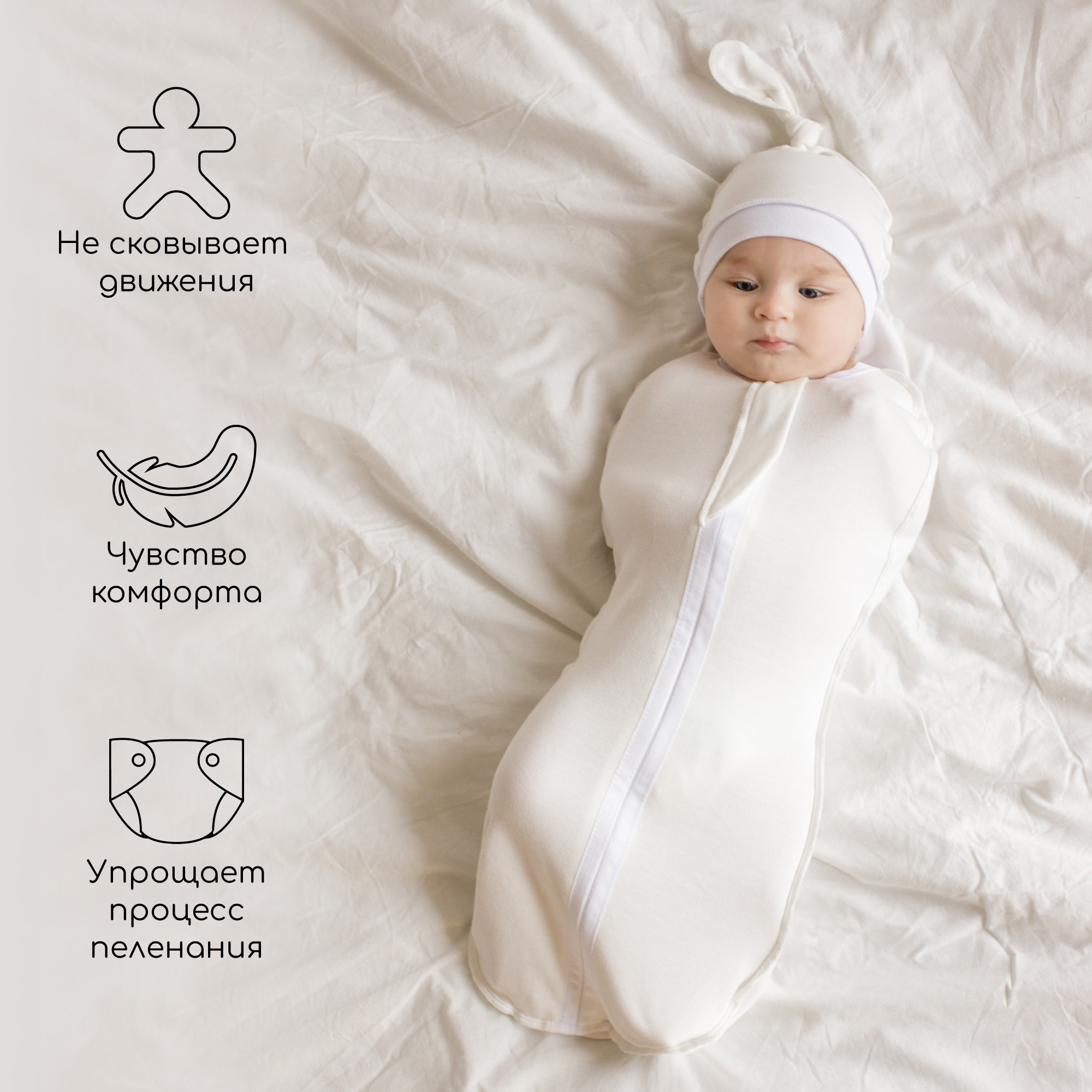Конверт пеленальный (кокон) Amarobaby Nature essence - фото 4