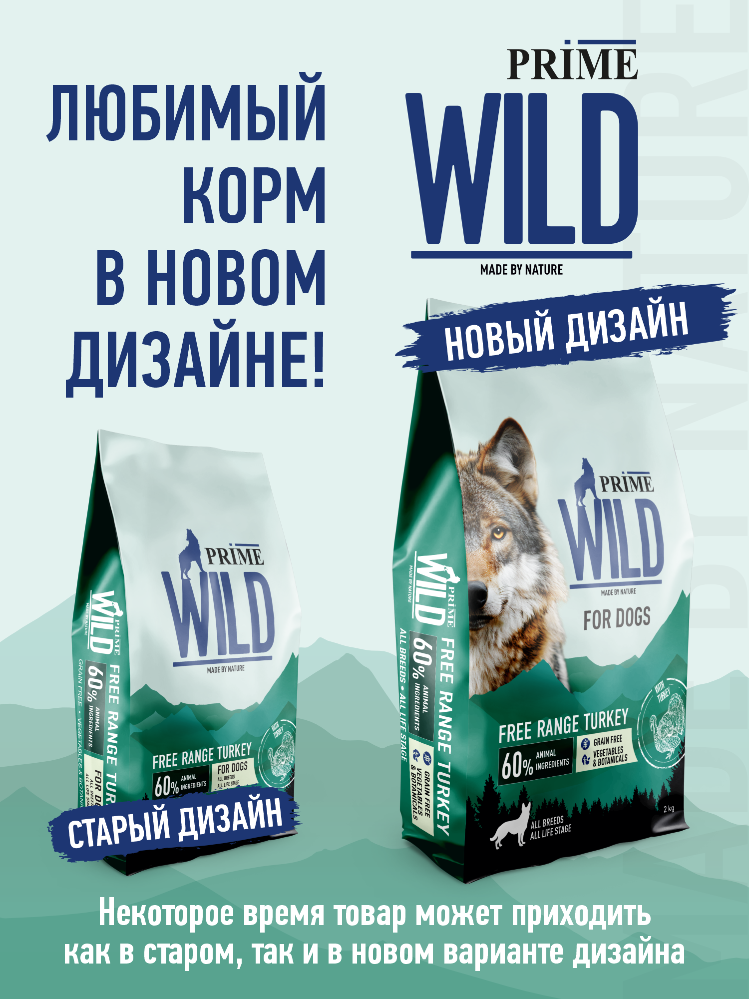 Корм для собак и щенков средних/крупных Prime WILD беззерновой на индейке 2кг - фото 12