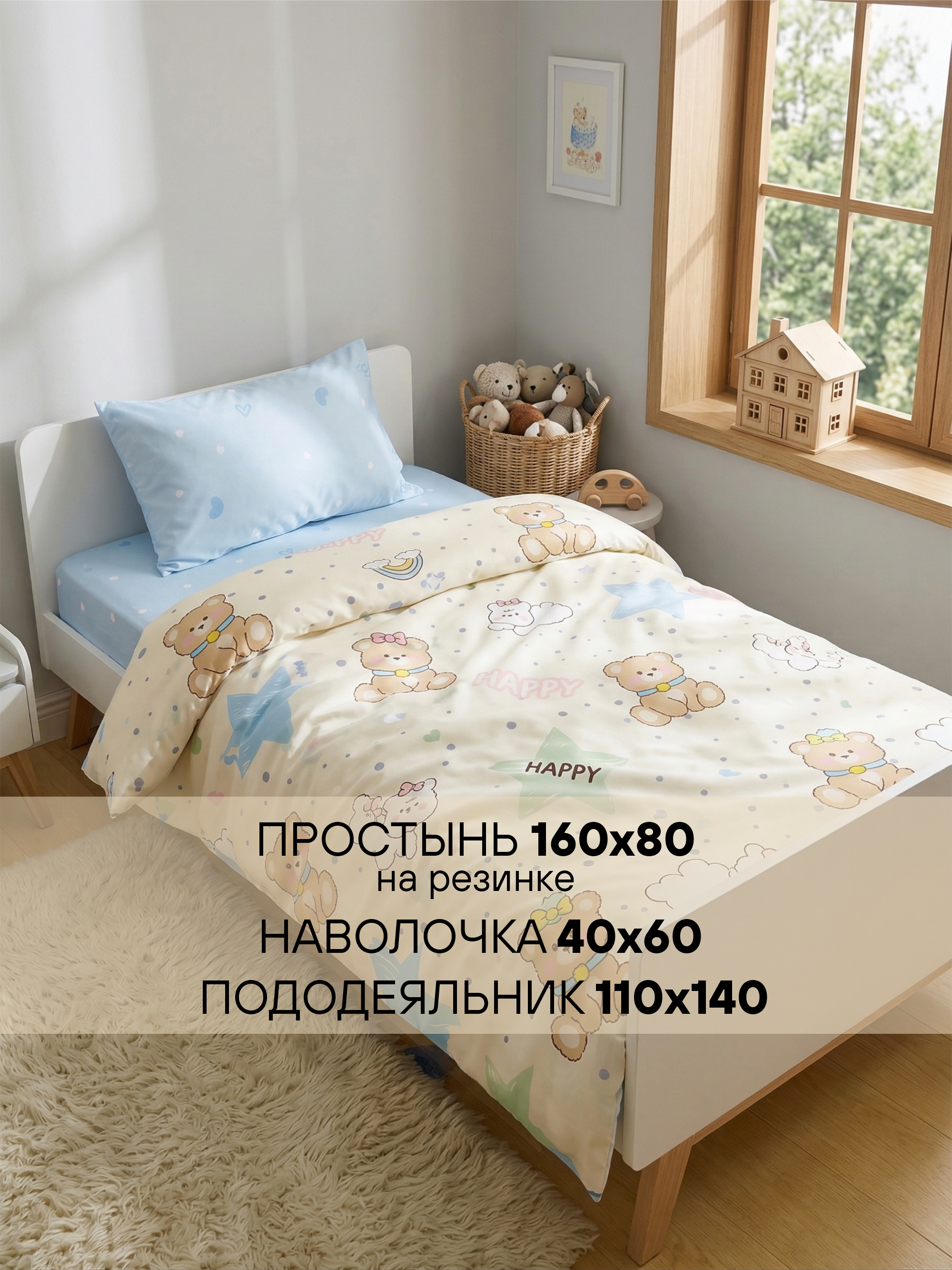 Комплект постельного белья СОННЫЙ ГНОМИК 160х80 сатин детский 3 предм. - фото 2