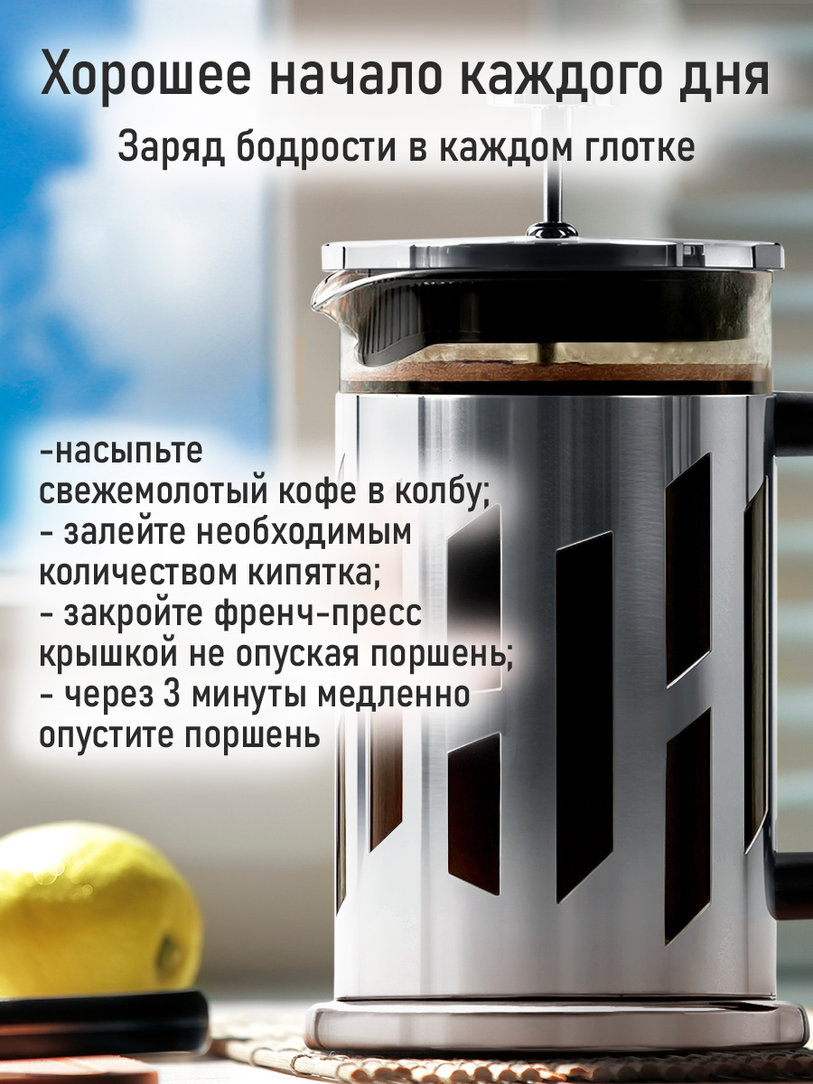 Френч-пресс для кофе STINGRAY ST-GD5003A - фото 6