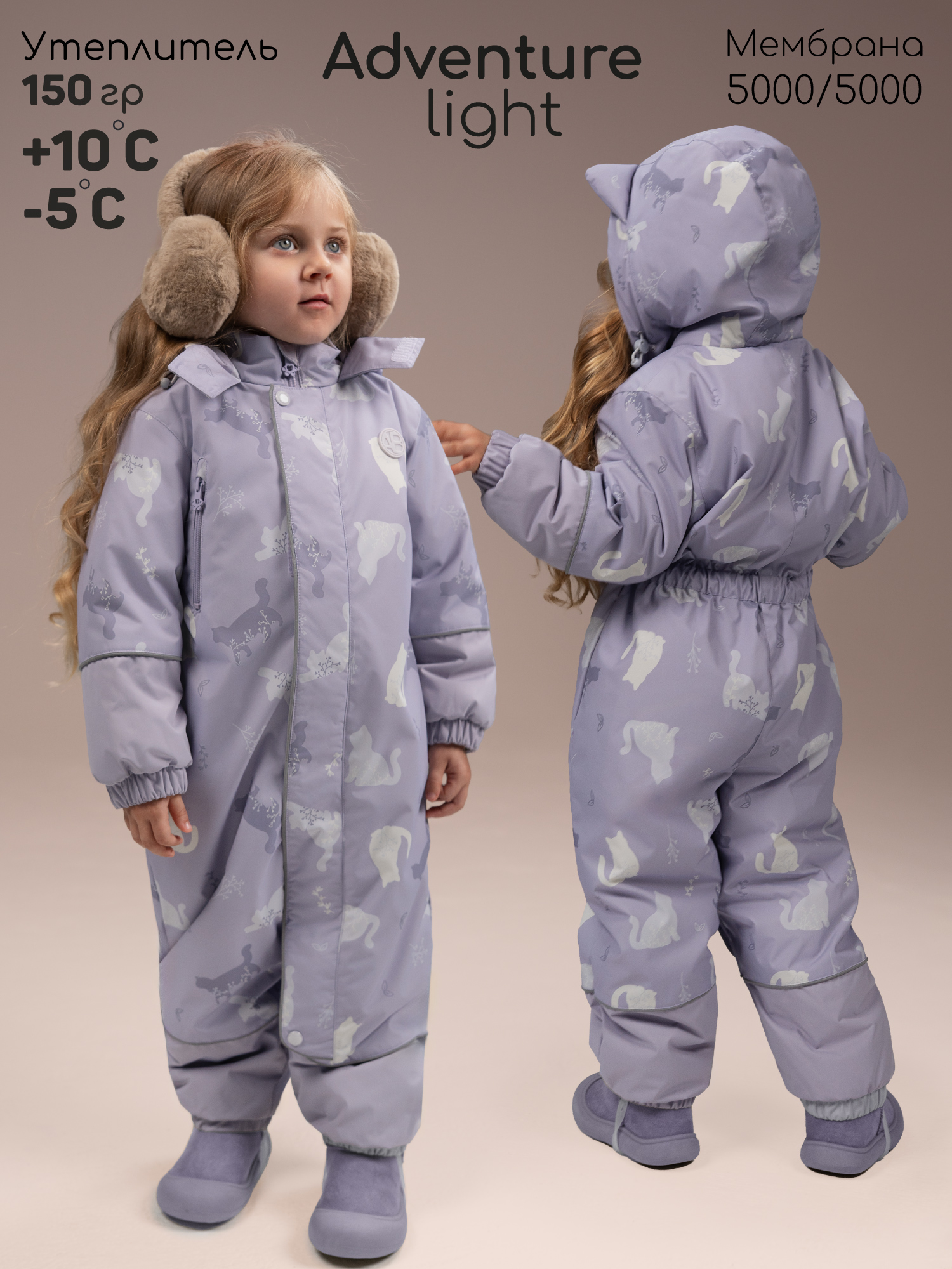 Комбинезон Amarobaby AB-OD26-6201ADL/17 - фото 3