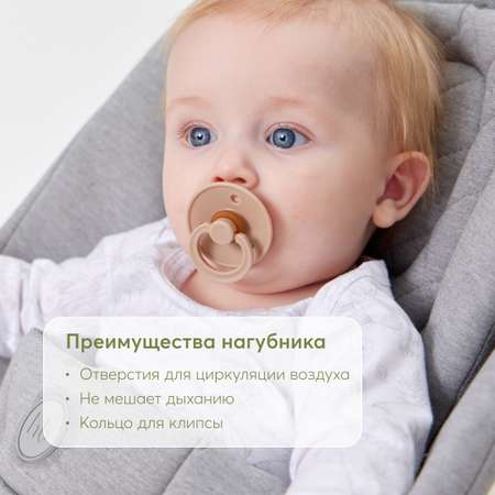 Пустышка Happy Baby латекс от 6 мес.