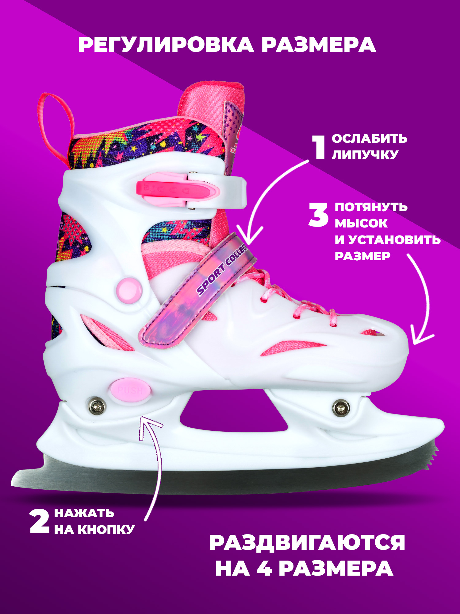 Коньки Sport Collection Раздвижные L 37-40 - фото 2