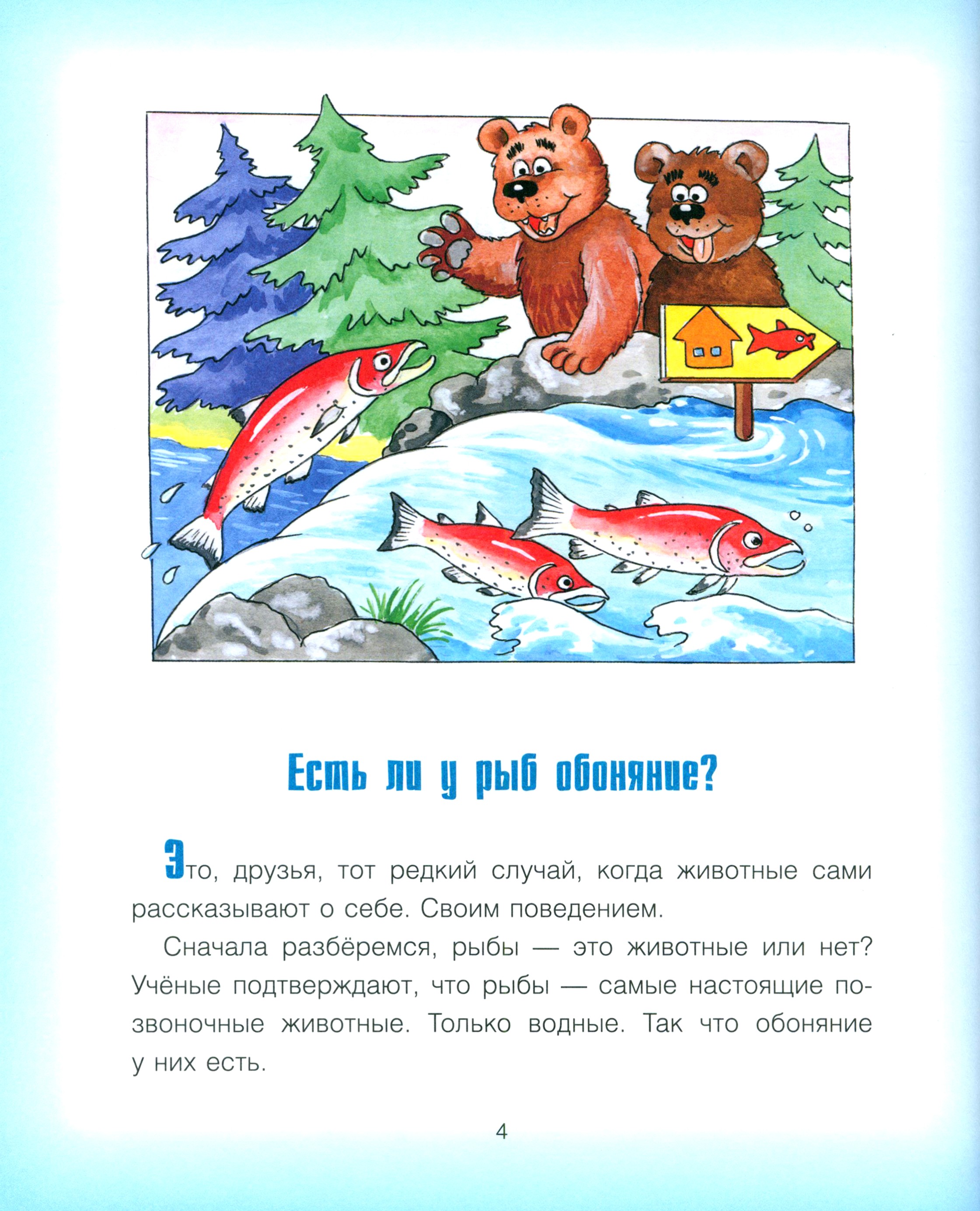 Книга Качели Где у птицы компас. Почемучкины вопросы - фото 2