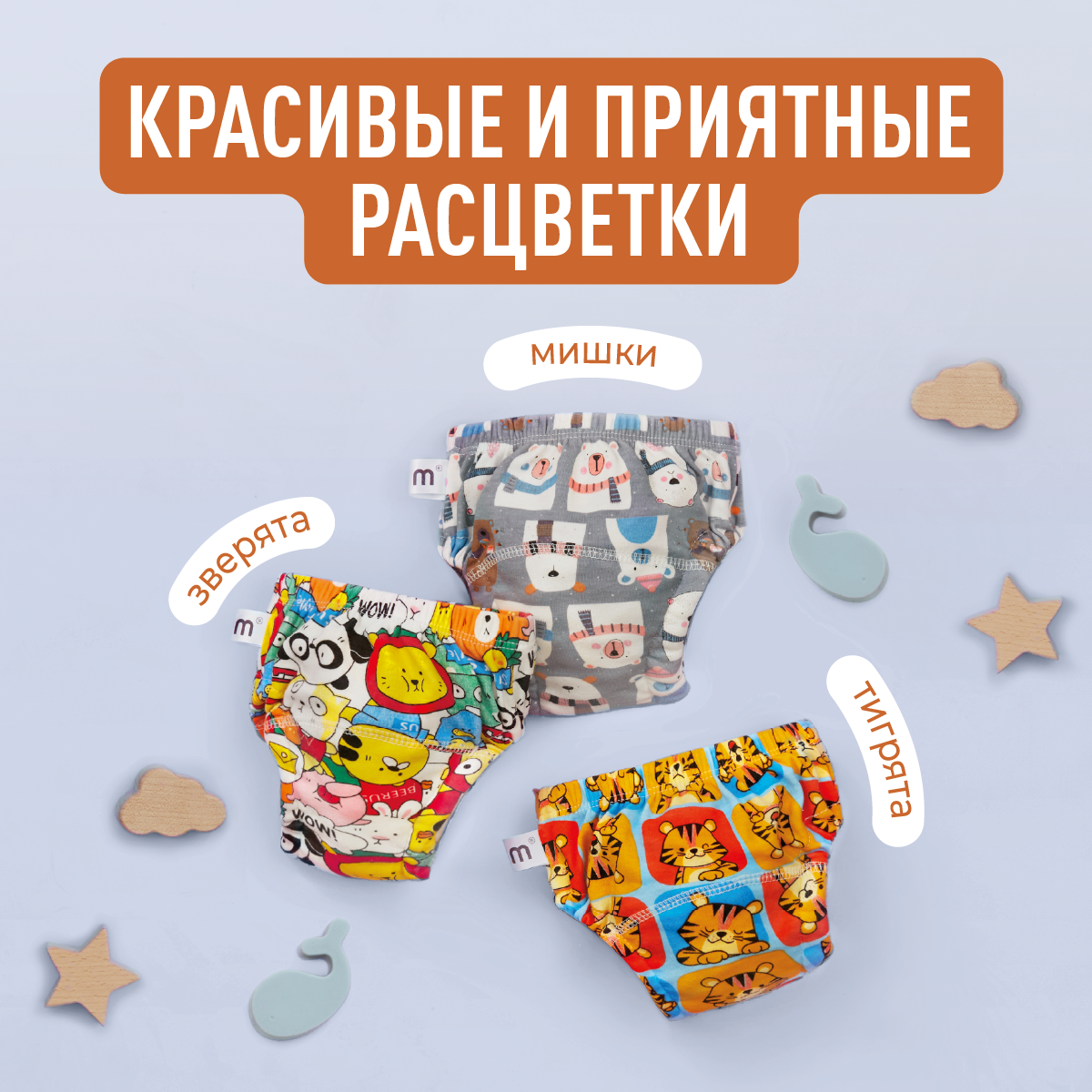 Трусики Mamagoods для девочек M (9-12 кг) 3 шт. - фото 8