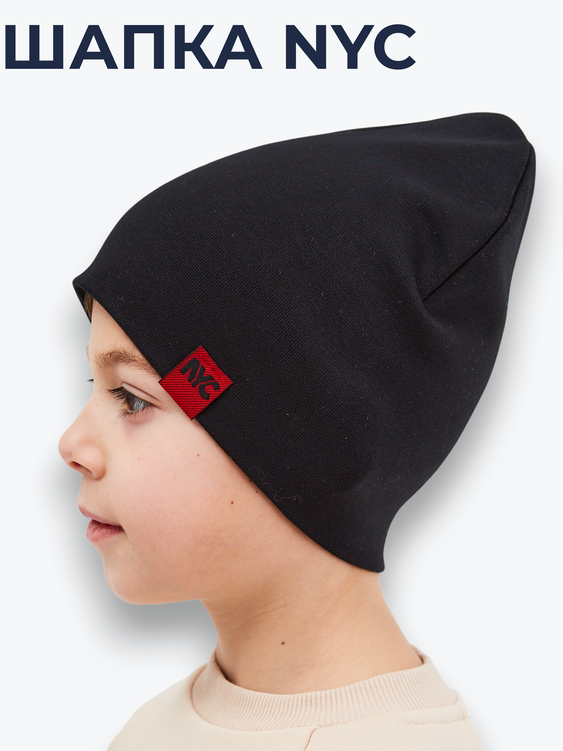 Шапка NYCkids NYC-H-037-plain-black - фото 2